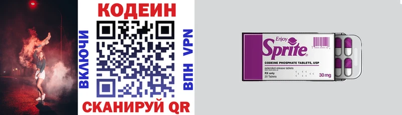 Кодеин напиток Lean (лин)  Купить где  Сенгилей 