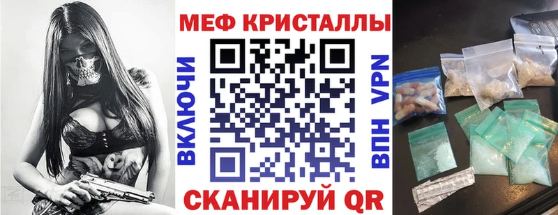 Купить  Сенгилей  МЕФ кристаллы 